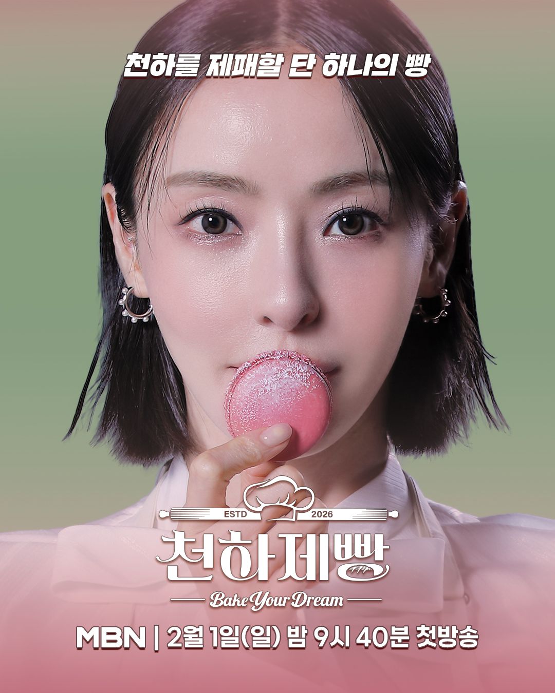 2026 예능 (출처 : 인스타그램 @mbn_fun)