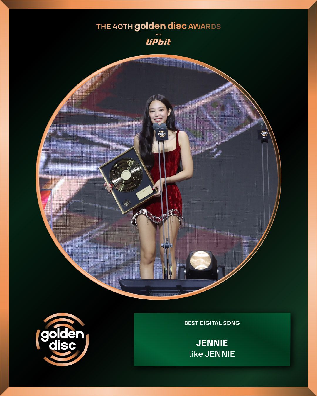 골든디스크 수상자 (출처 : 인스타그램 @golden_disc)