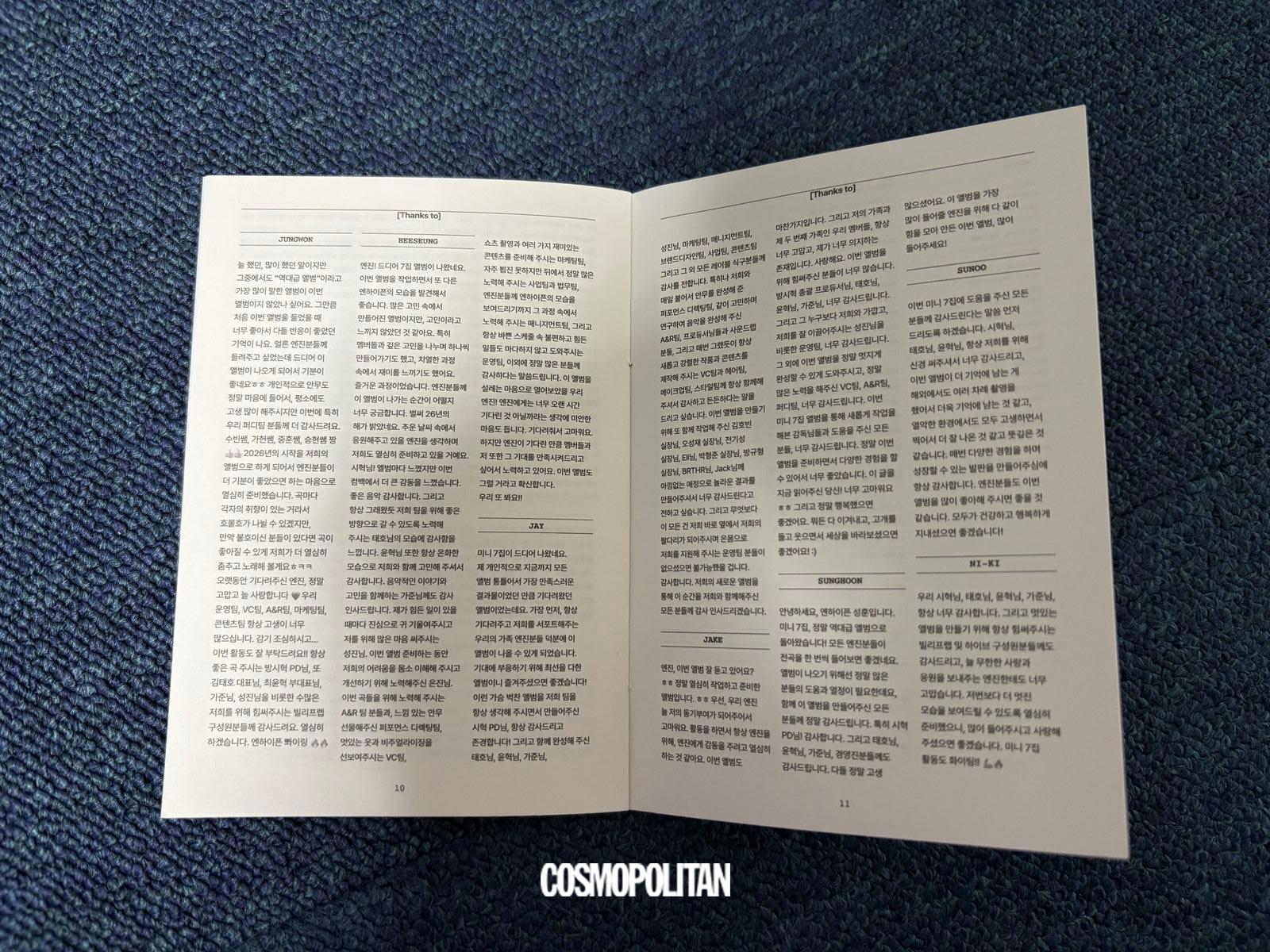 엔하이픈 미니 7집 전격 해부. 사진 코스모폴리탄