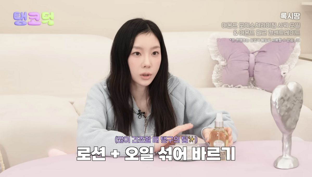 유튜브 <TAEYEON Official>