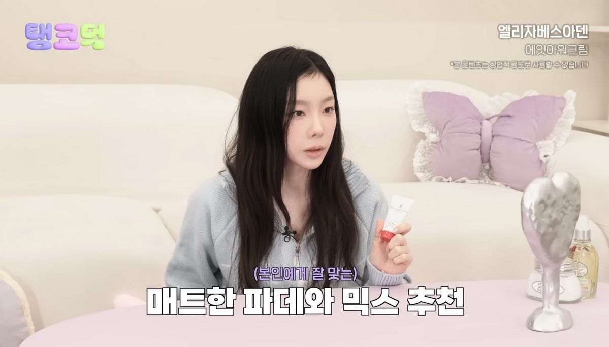 유튜브 <TAEYEON Official>