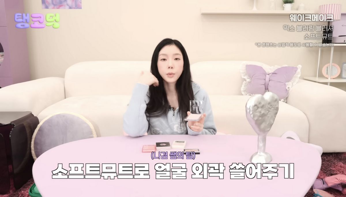 유튜브 <TAEYEON Official>