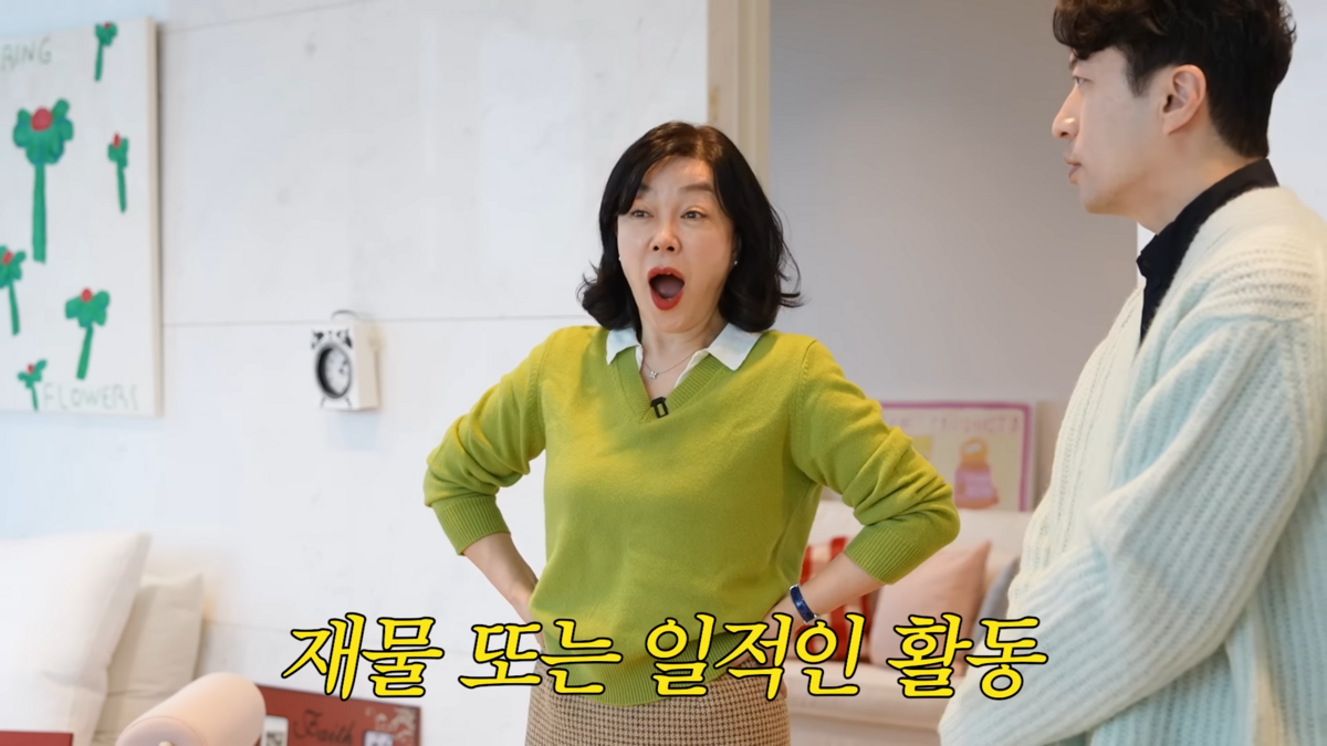 인테리어 풍수지리 꿀팁 (출처 : 유튜브 <안녕하세요 최화정이에요>)