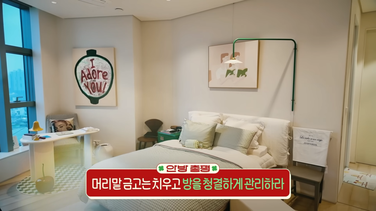 인테리어 풍수지리 꿀팁 (출처 : 유튜브 <안녕하세요 최화정이에요>)