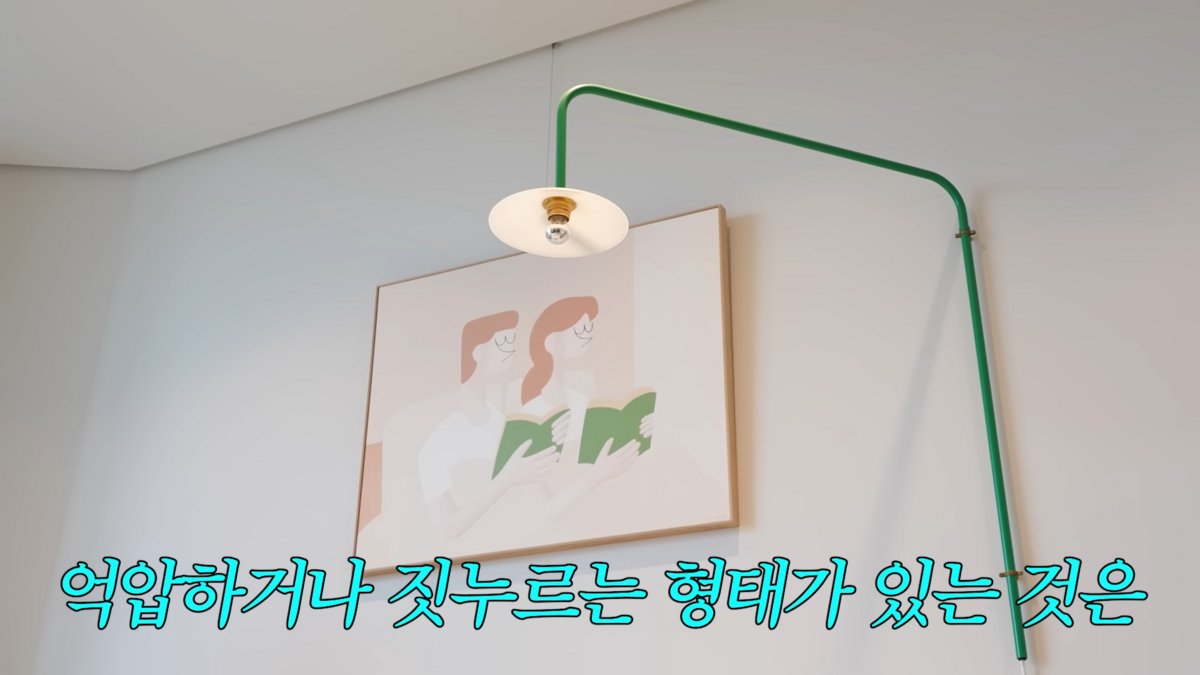 인테리어 풍수지리 꿀팁 (출처 : 유튜브 <안녕하세요 최화정이에요>)