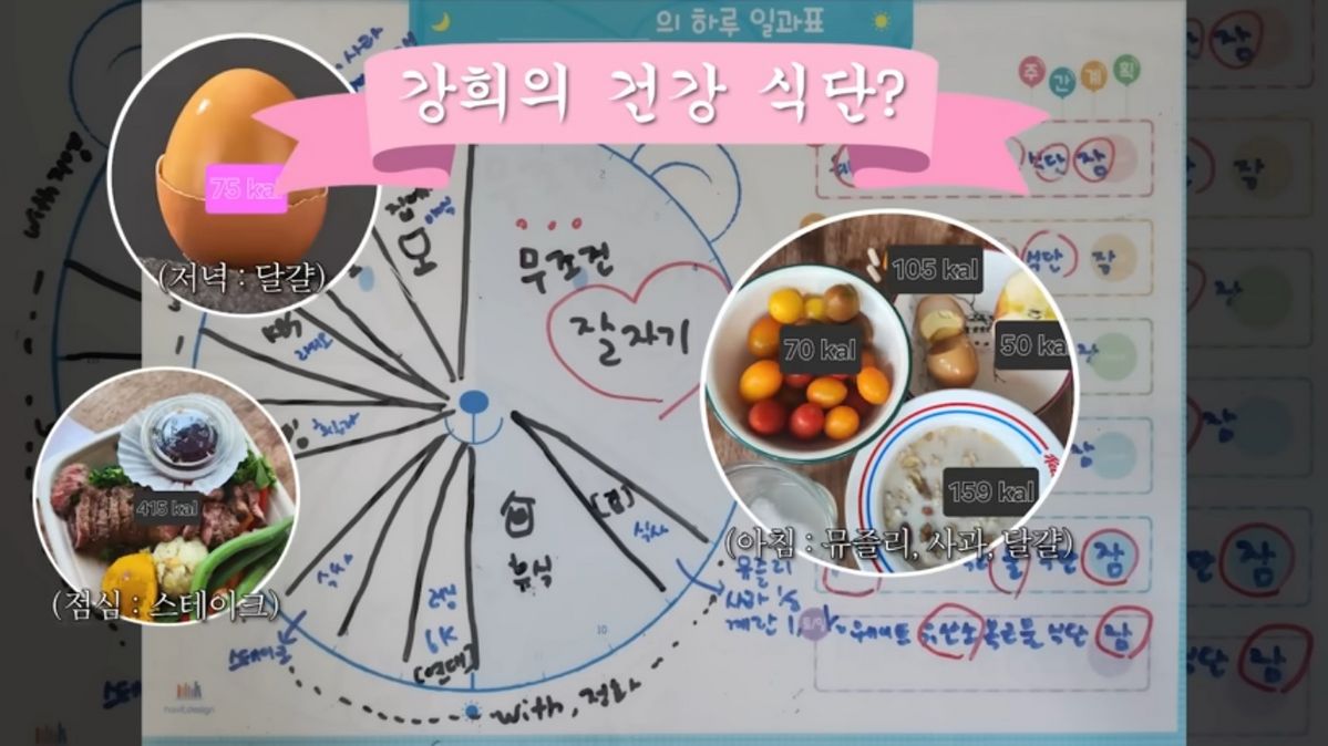 최강희 운동 | 유튜브 <나도최강희>