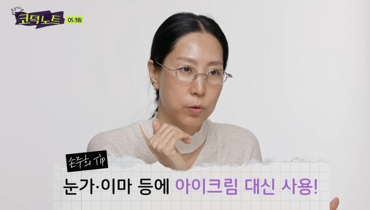 유튜브 <저스트 손주희>