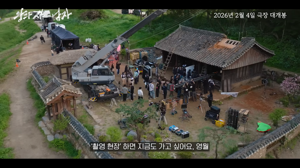 <왕과 사는 남자> 오픈 세트장 | 쇼박스 유튜브