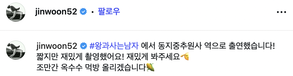 인스타그램 @jinwoon52