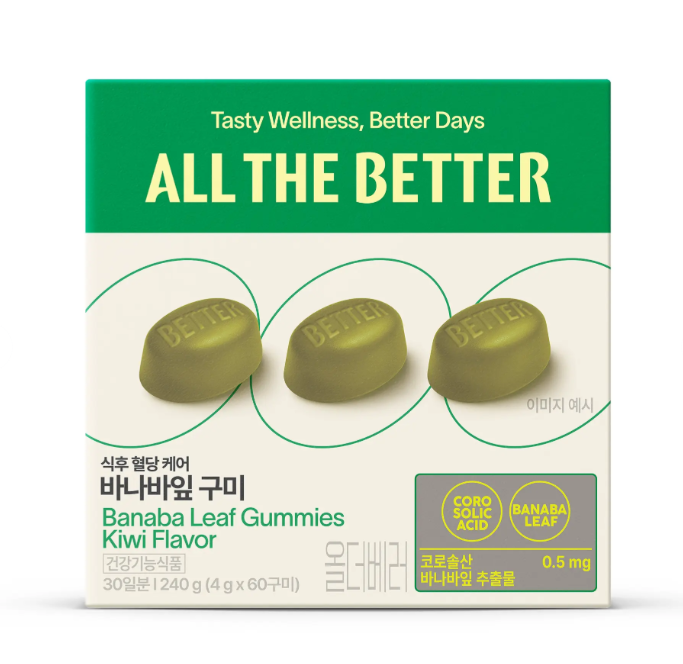 올더베러 바나바잎 구미 | 출처 브랜드 홈페이지