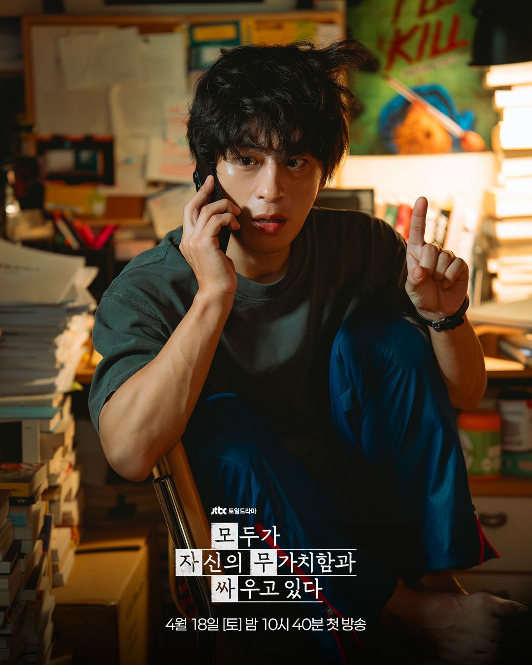 모두가 자신의 무가치함과 싸우고 있다, 구교환 | 인스타그램 @jtbcdrama