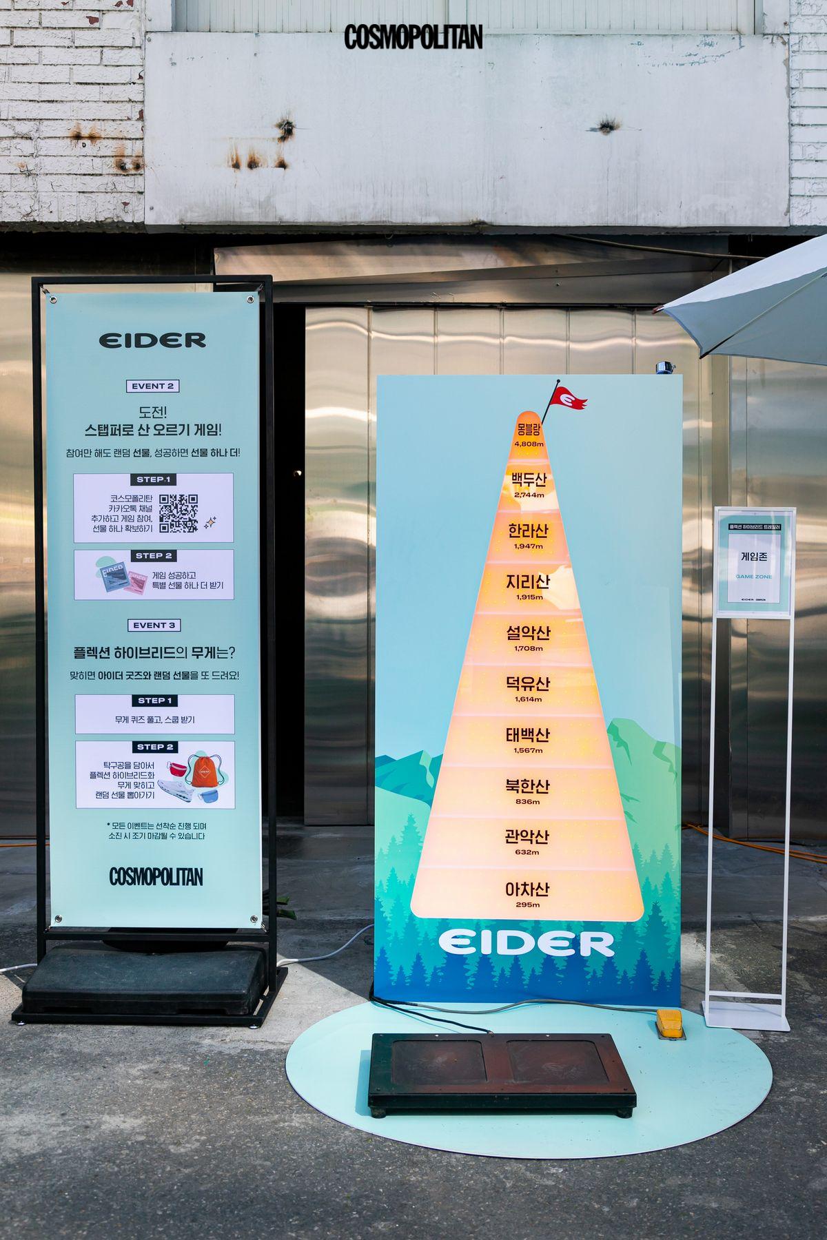 성수동 아이더X코스모폴리탄 트레일러 현장