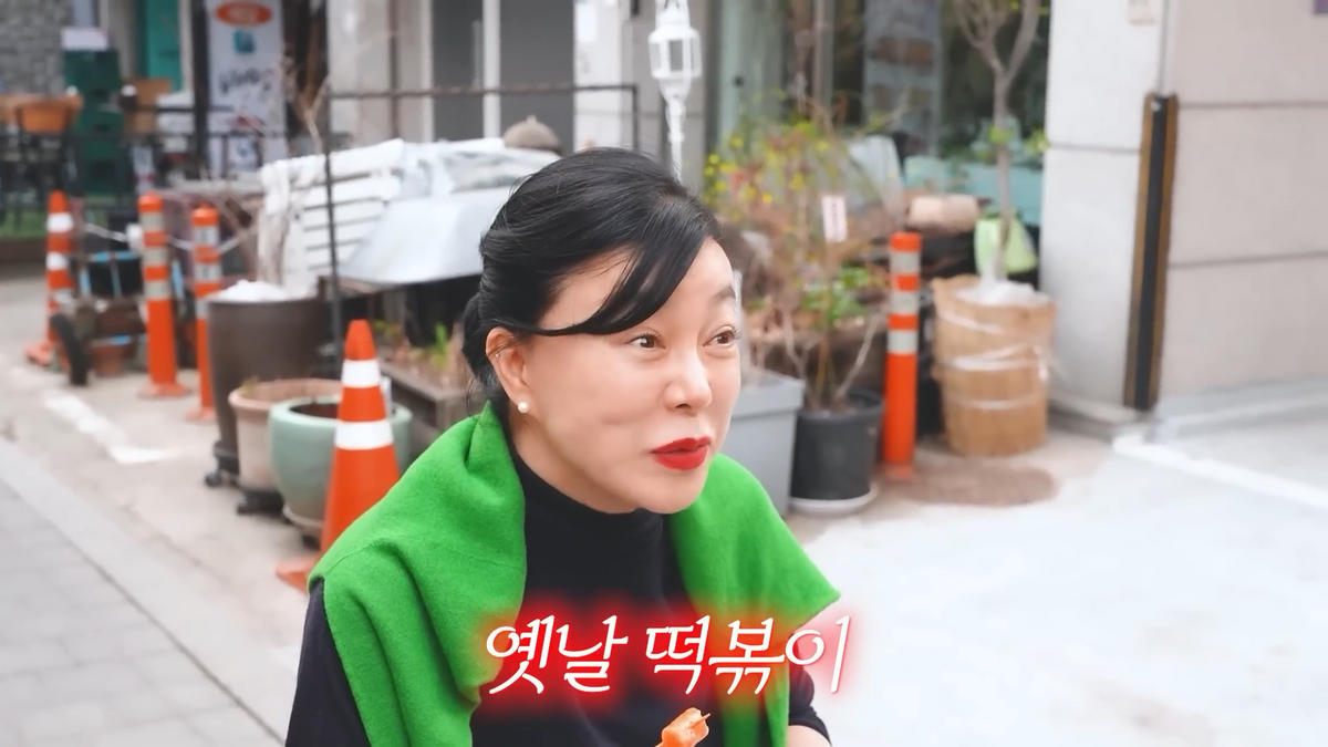 밀떡 베이스의 떡볶이를 컵으로도 즐길 수 있는 ‘명품 삼청동 떡볶이’. 유튜브 채널 ‘안녕하세요 최화정이에요’