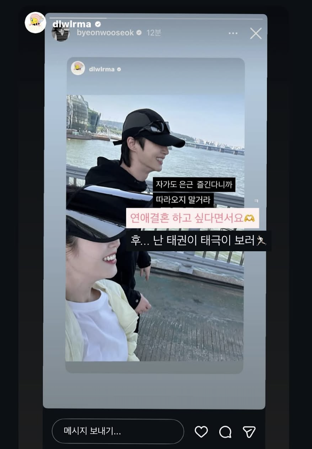 드라마 <21세기 대군부인> 아이유, 변우석 | 인스타그램 @dlwlrma