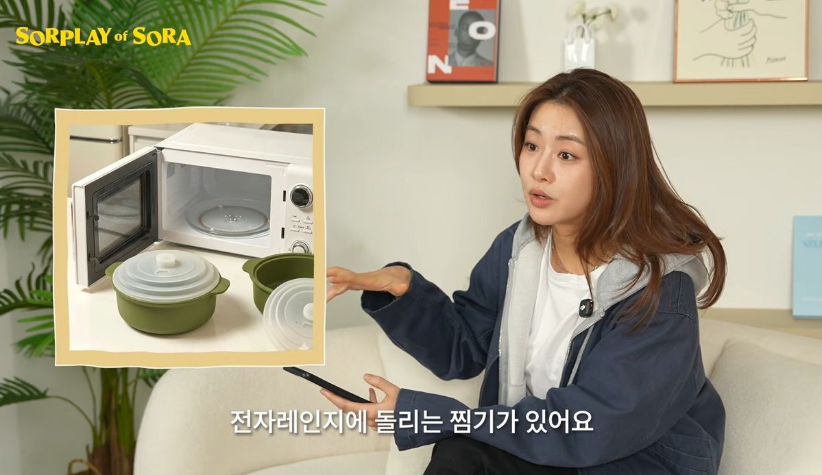 유튜브 <소라의 솔플레이>