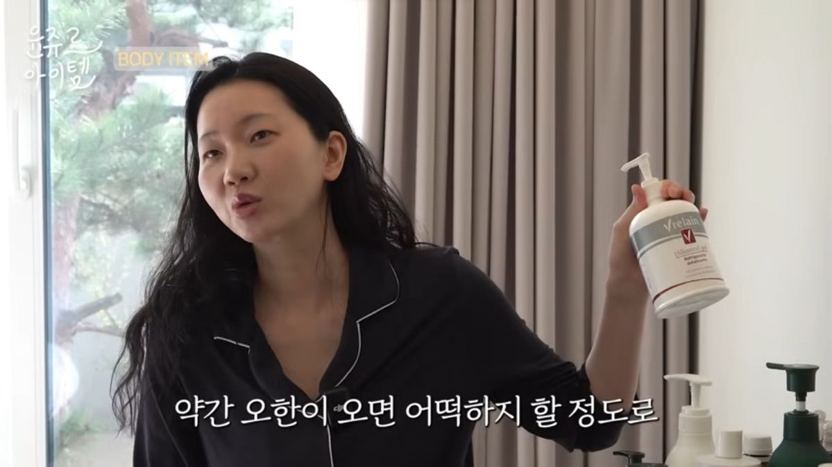 장윤주 바디 관리 뷰티 아이템 | 유튜브 <윤쥬르 장윤주>