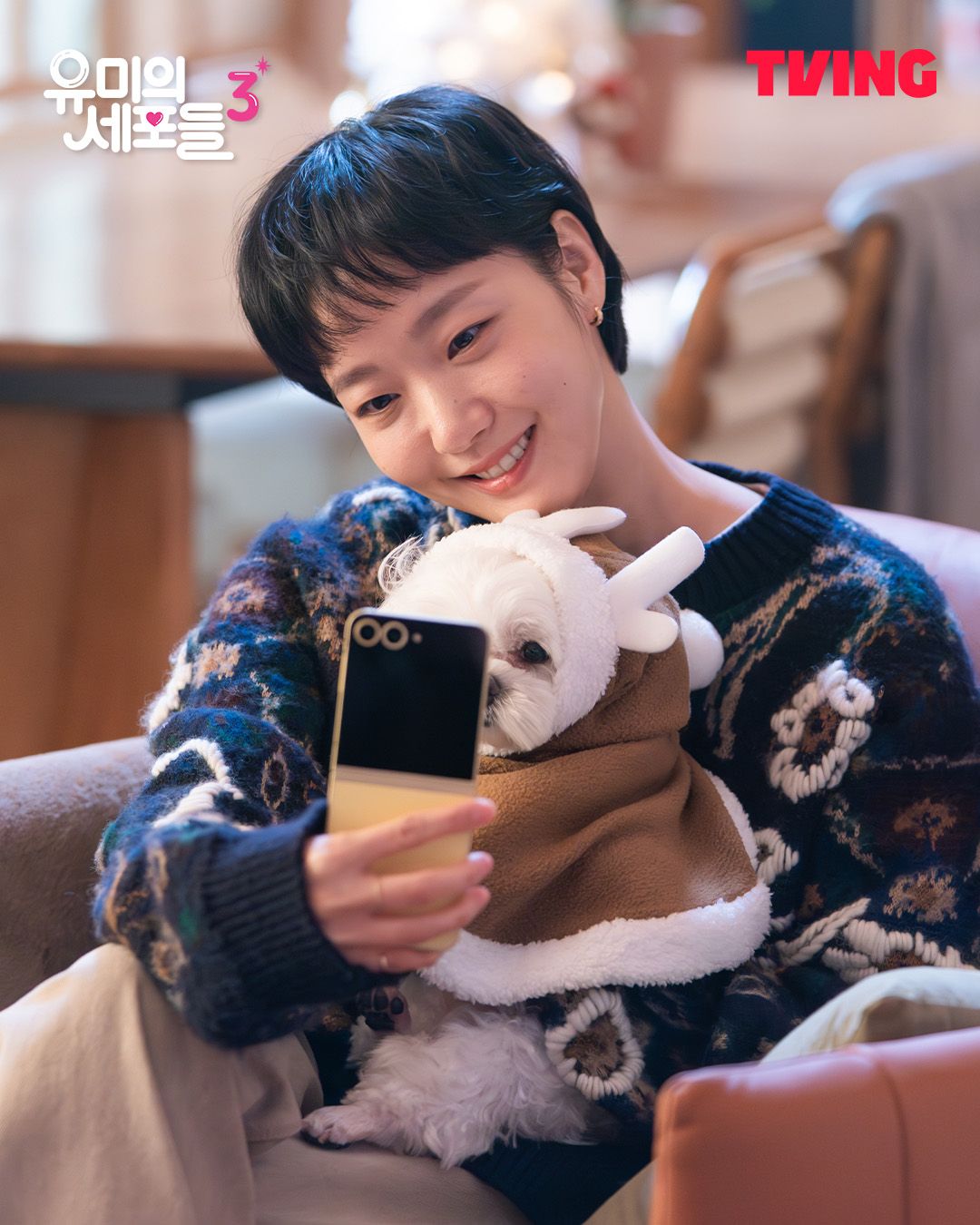 김고은 유미의 세포들 ㅣ @tving.official