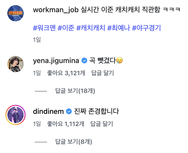 인스타그램 @workman_job