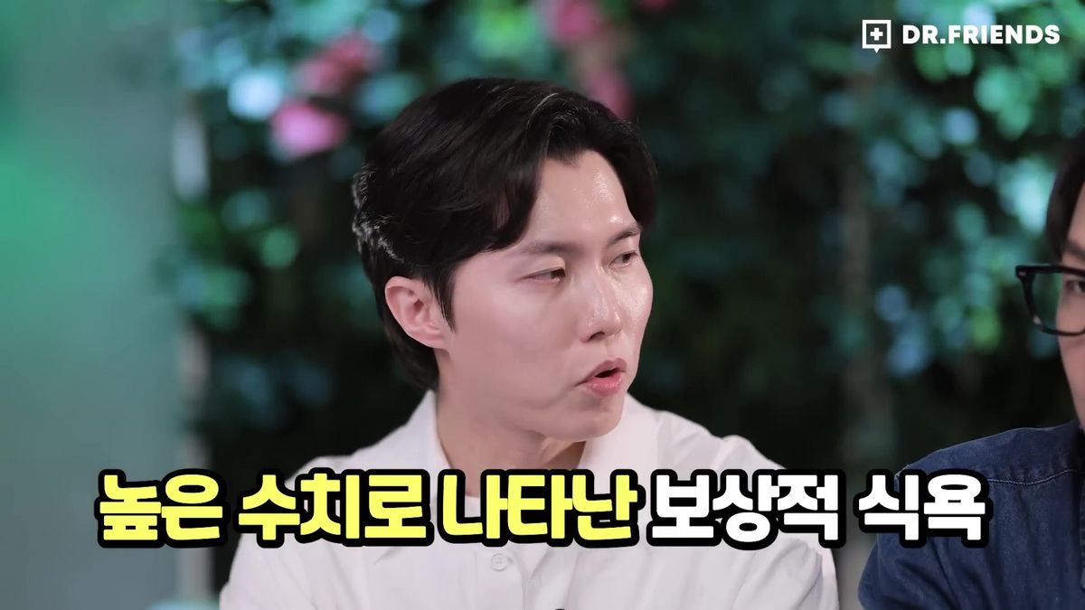 절식이 반복되다 보면 보상적 식욕 수치가 높아져 오히려 더 안 좋은 결과를 초래한다. 유튜브 ‘닥터 프렌즈’