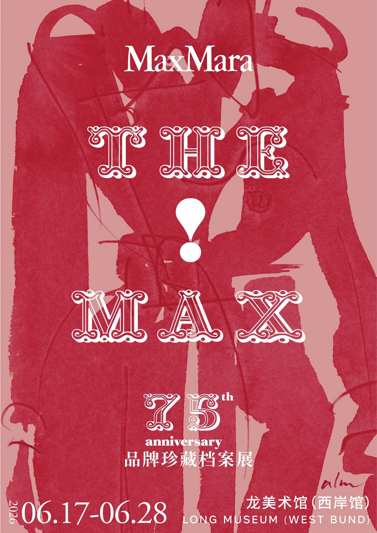 막스마라 <더 맥스!> 전시 포스터