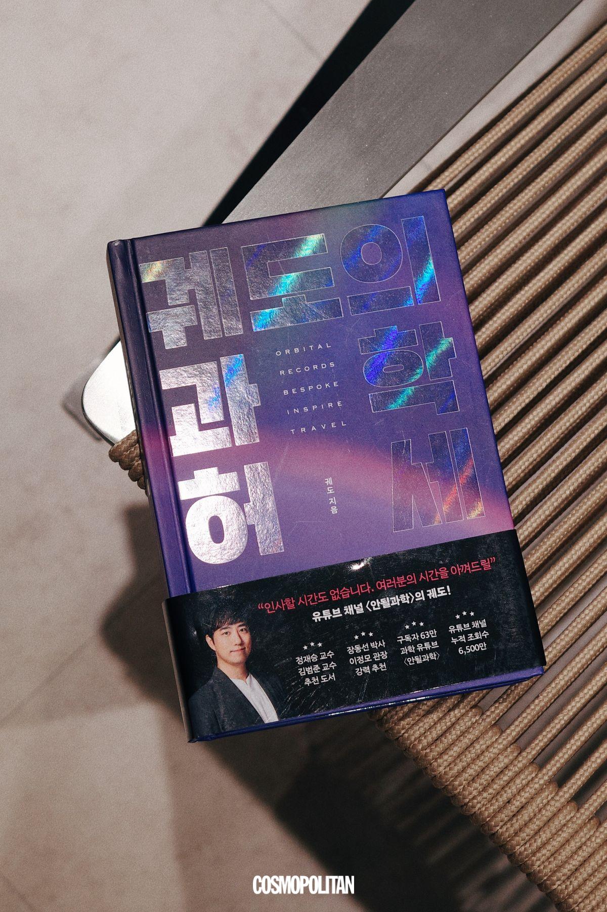 멤버 건일의 대기실 필수템