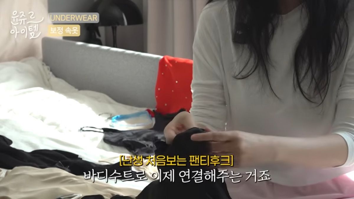 장윤주 속옷 소개 | 유튜브 <윤쥬르 장윤주>