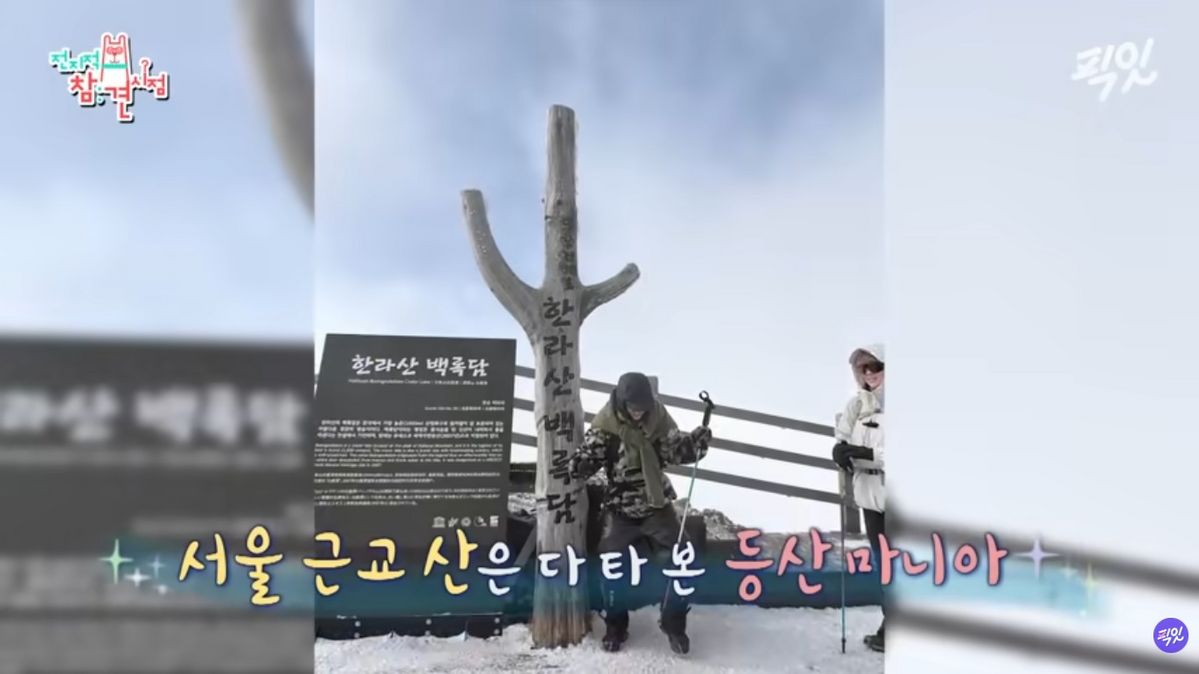 <전지적 참견 시점> 이연 배우 | 유튜브 <픽잇>