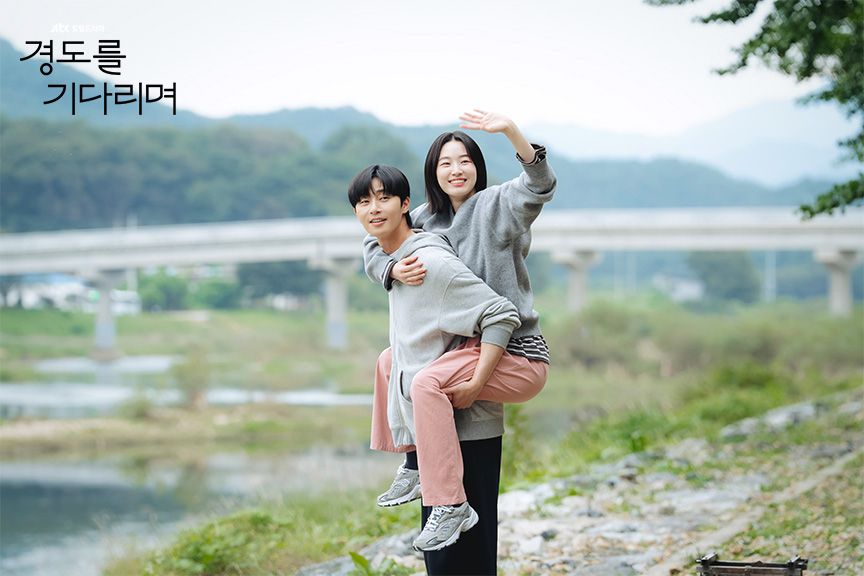 전 연인에게 연락이 왔을 때 대처하는 법, JTBC ‘경도를 기다리며’ 스틸컷