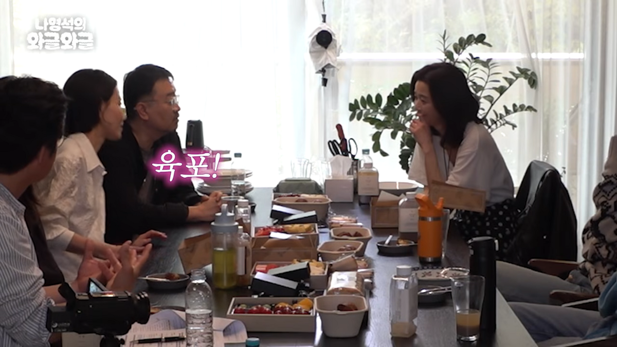 전지현 식단 | 유튜브 채널십오야 채널 <나영석의 와글와글>