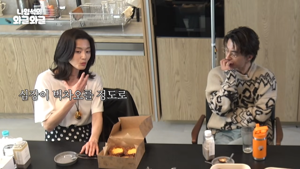 전지현 운동, 킥복싱 | 유튜브 채널십오야 채널 <나영석의 와글와글>