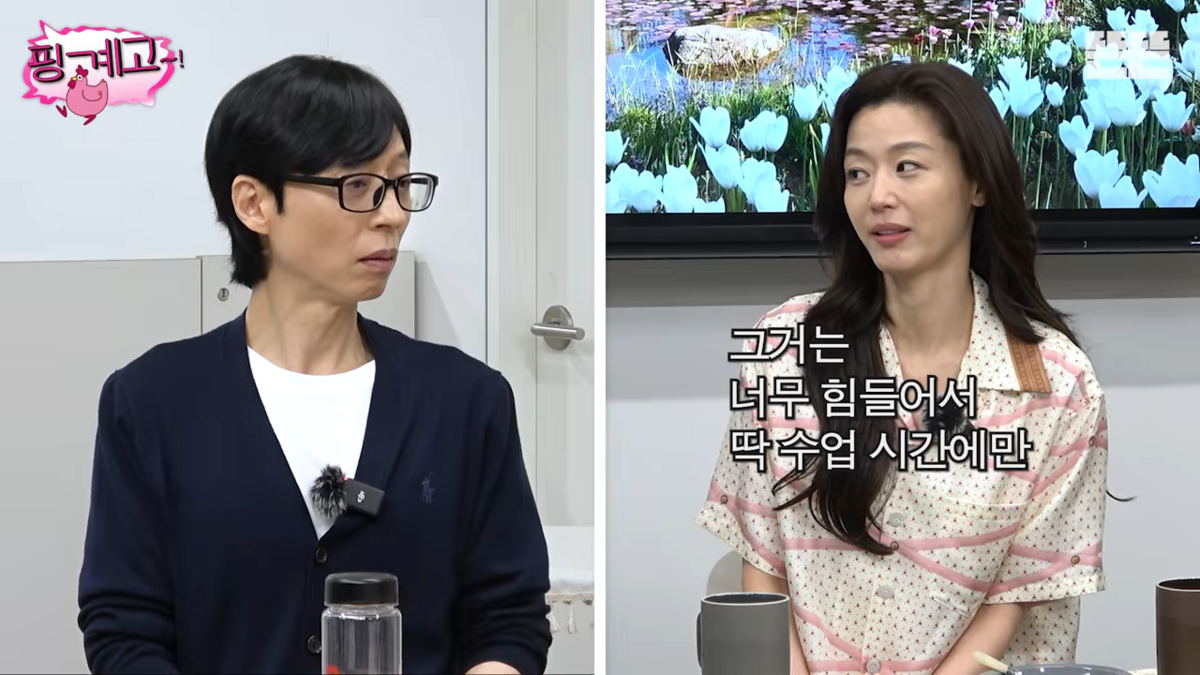 전지현 운동, 킥복싱 | 유튜브 뜬뜬 채널 <핑계고>