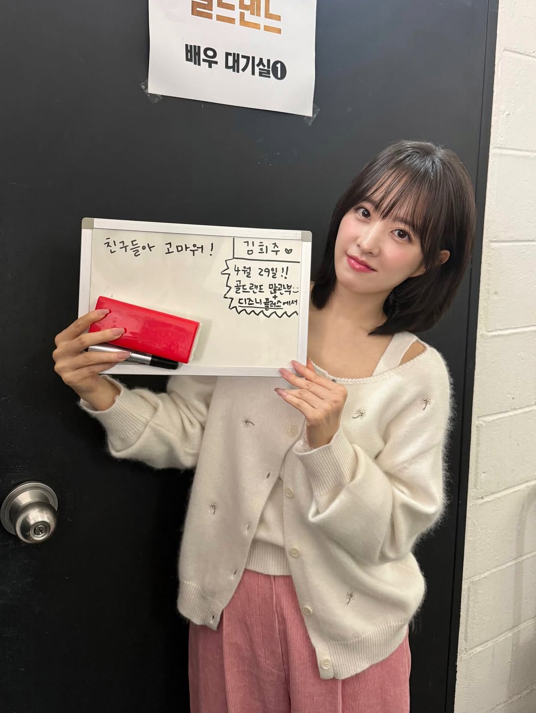 인스타그램 @boyoung0212_official