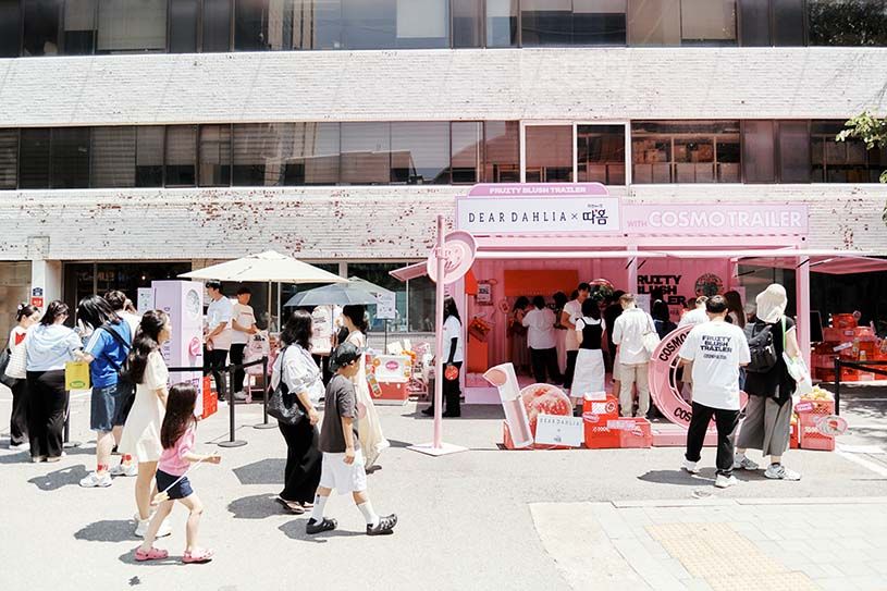 코스모폴리탄 트레일러