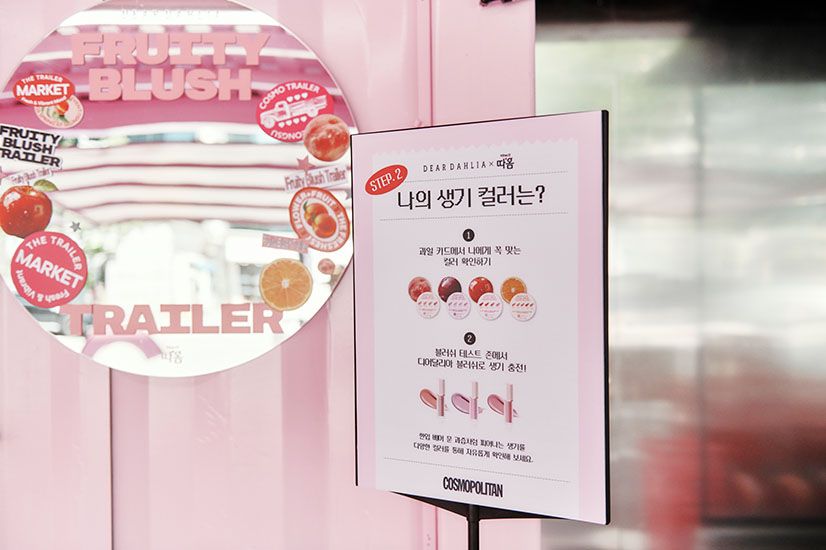코스모폴리탄 트레일러