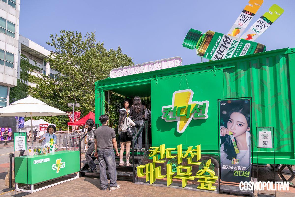 컨디션 대나무숲 홍익대학교 전경