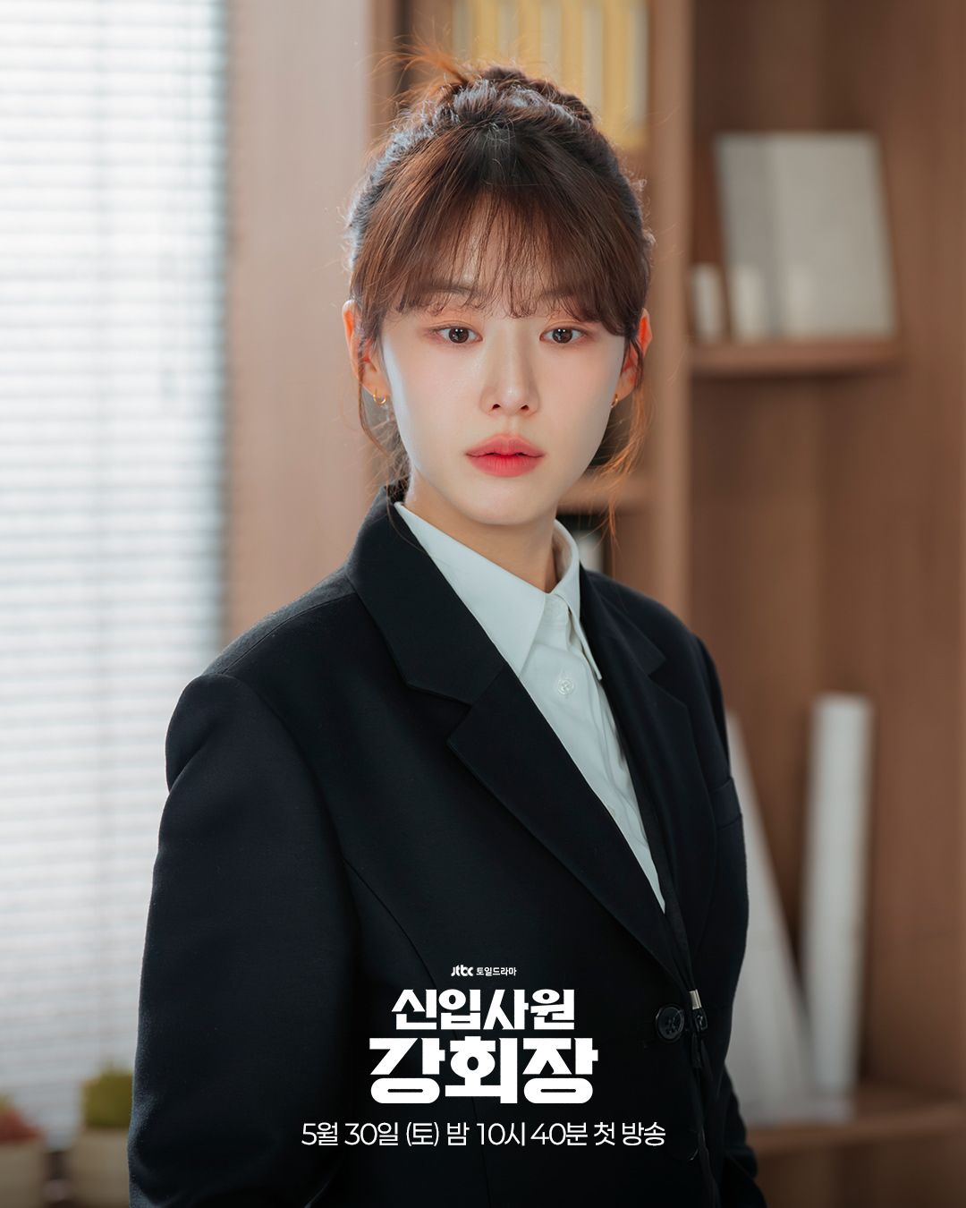 JTBC 드라마 <신입사원 강회장> 이주명 스틸컷 | 인스타그램 @jtbcdrama