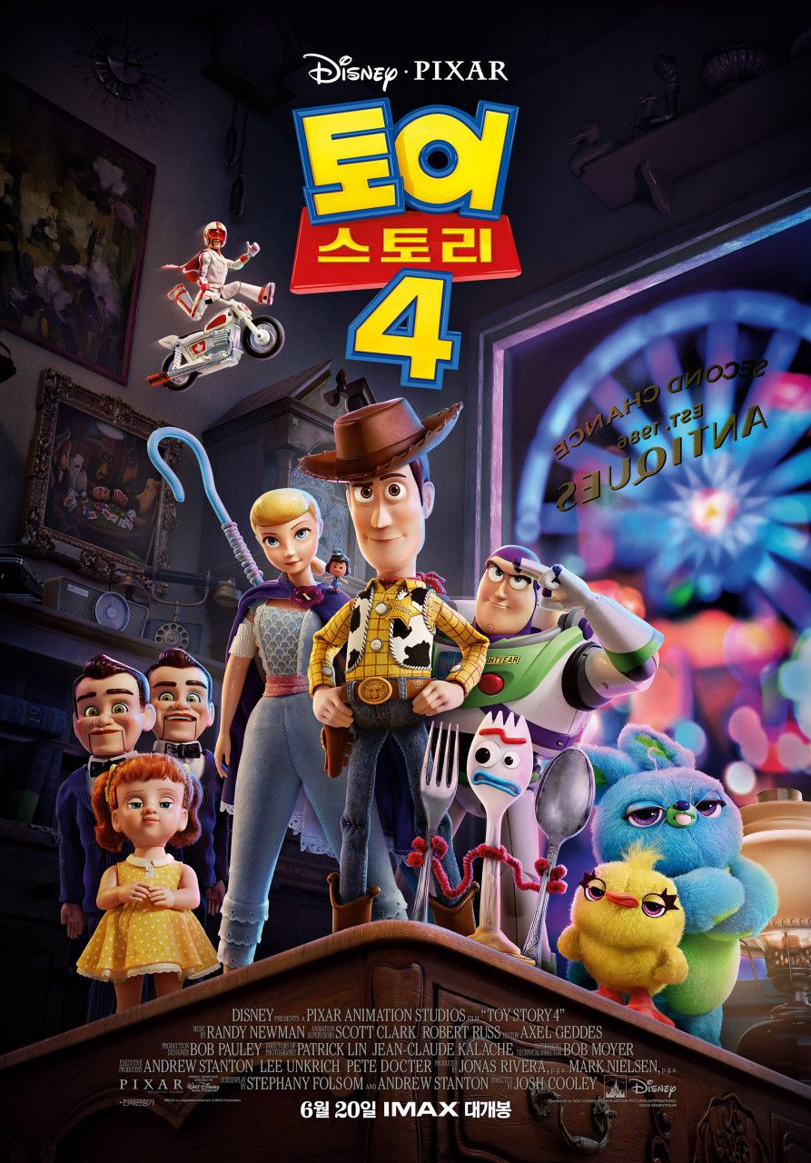 토이스토리 영화 스틸 컷. 사진 네이버 영화
