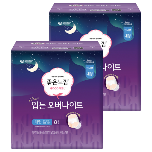 좋은느낌 입는 오버나이트