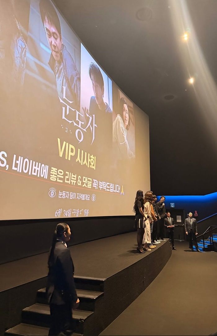 김우빈이 공개한 영화 <눈동자> 시사회 현장 사진 | 인스타그램 @____kimwoobin