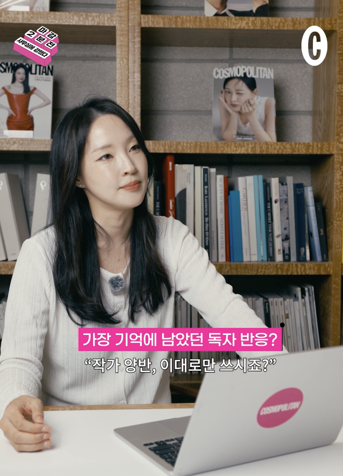 <마감 2분 전> 인터뷰, 웹소설 전지윤 작가