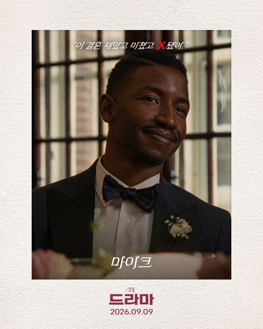 <더 드라마> 국내 배급사, 김태호 PD의 테오 | 인스타그램 @teo.universe