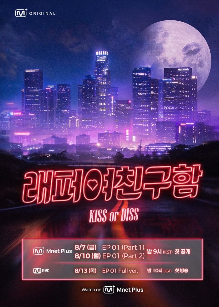 엠넷플러스