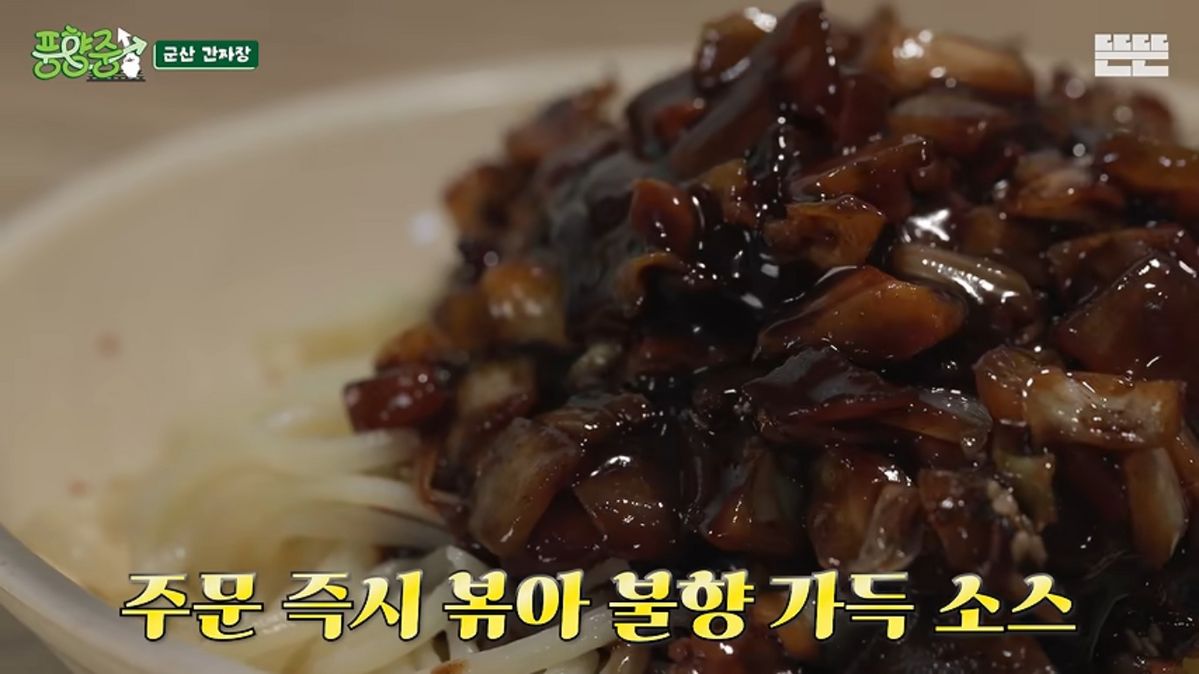 군산 맛집 소개 | 출처 유튜브 <풍향중>