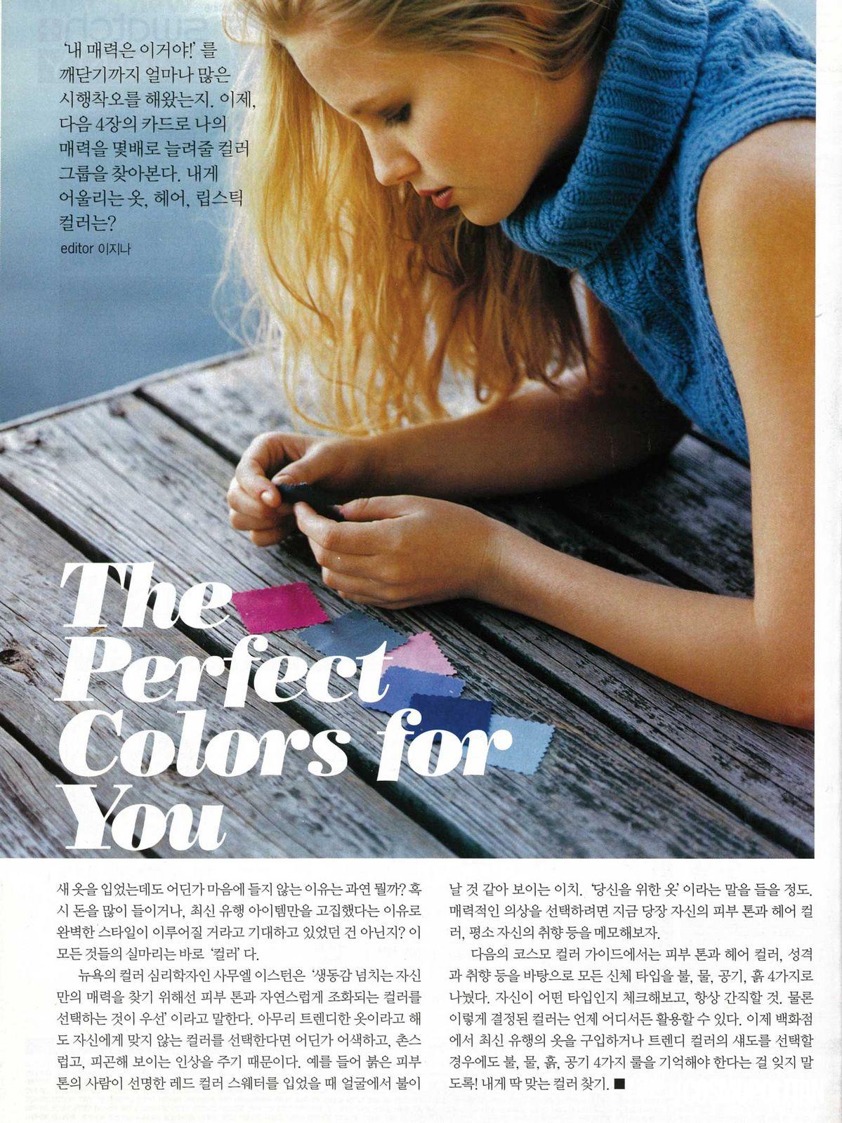 The Perfect Colors for You(2000/12)