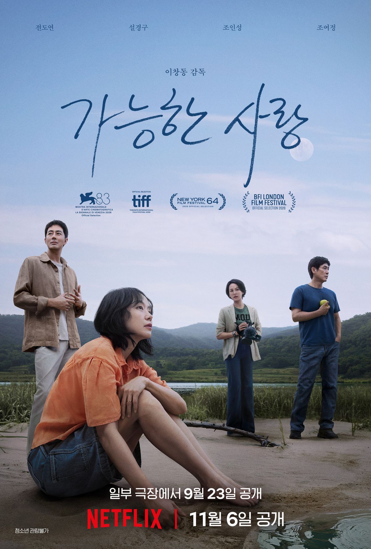 넷플릭스
