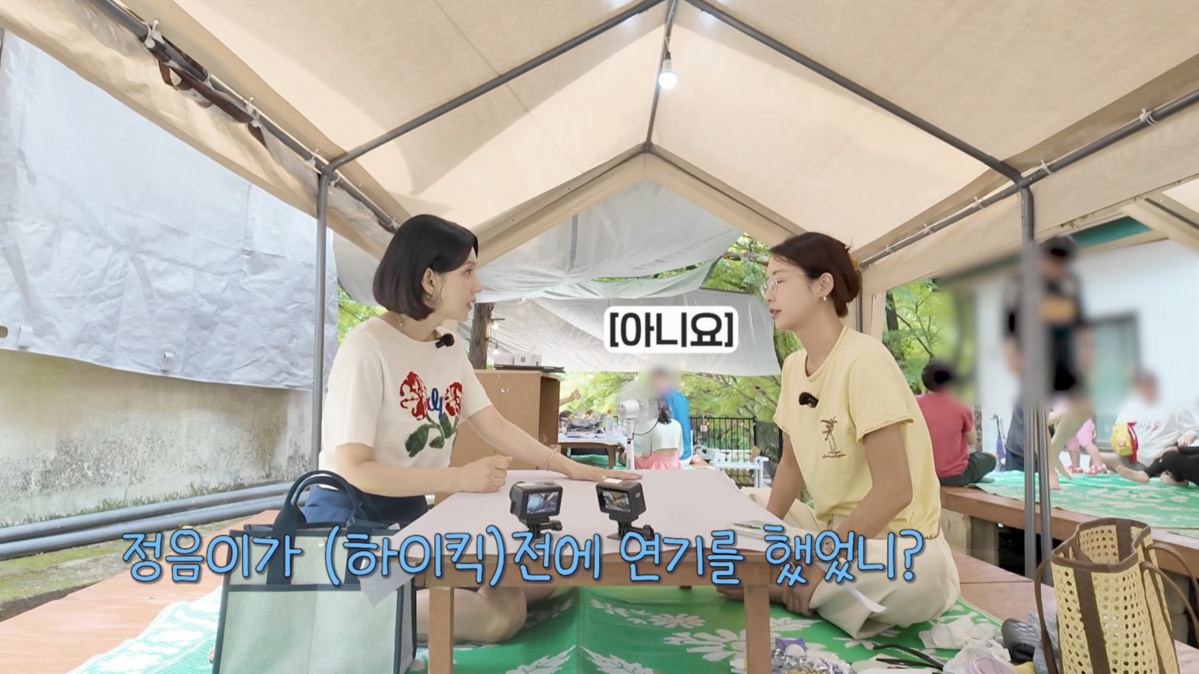 유튜브 채널 ‘황정음’