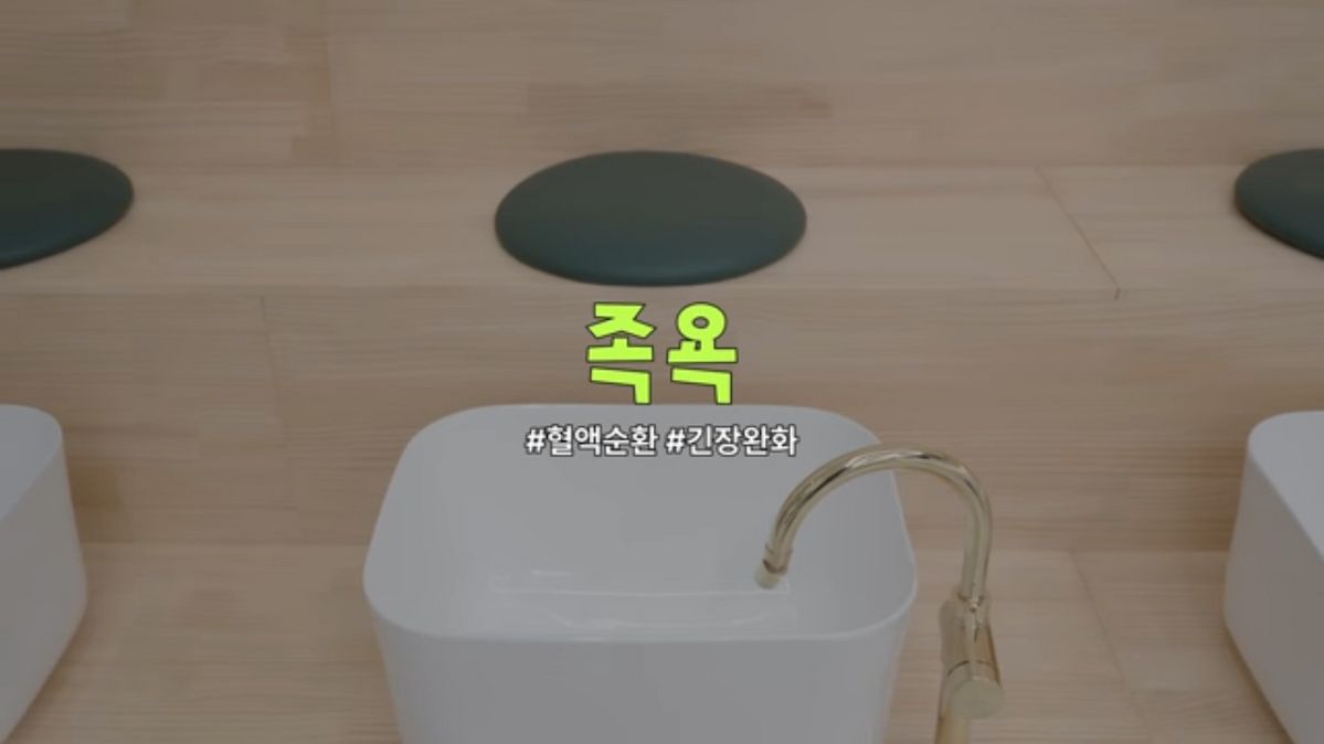 오연서 효소찜질 | 출처 유튜브 <오연서 오햇님>