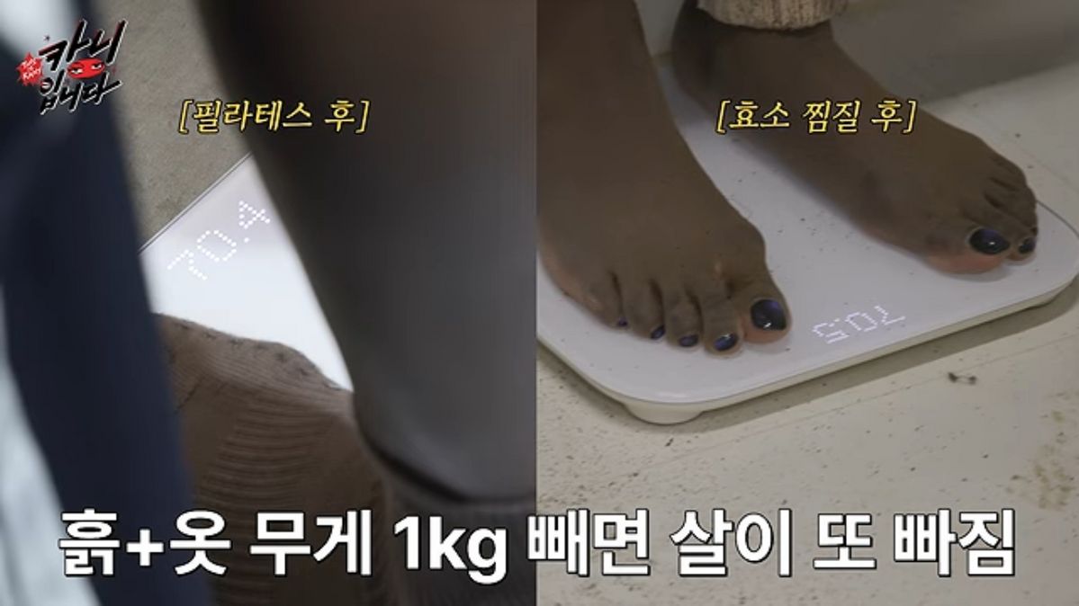 카니, 여자친구 신비 효소찜질 | 출처 유튜브 <카니입니다>