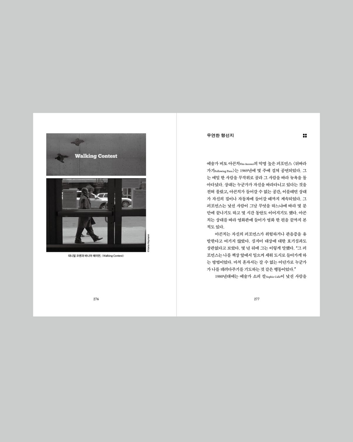 책 [주의를 기울이는 법]