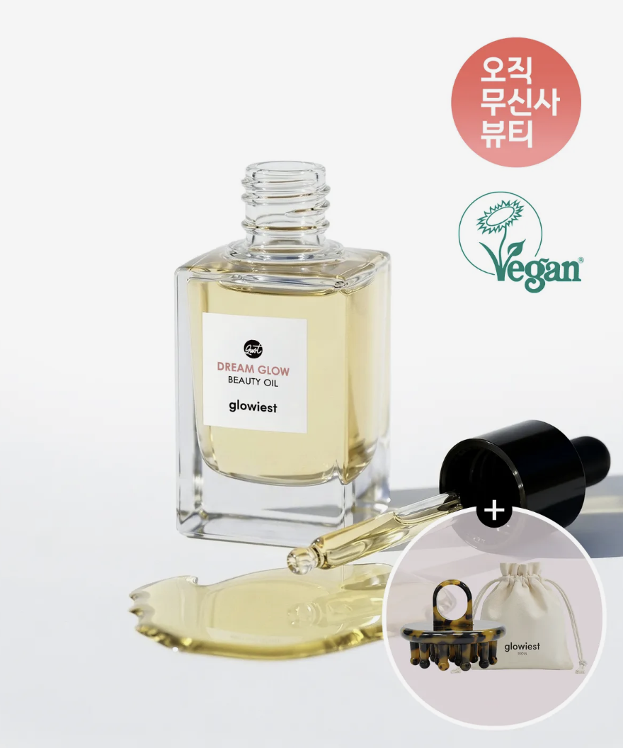 멀티 뷰티 오일